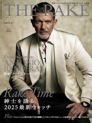 THE RAKE JAPAN EDITION ザ・レイク ジャパン・エディション - Magazine